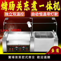 【台灣公司保固】帶門電熱關東煮機火山石烤腸機器全自動熱狗機商用香腸家用一體機