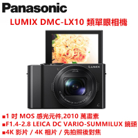 ✨含稅開發票✨送原電+32G 3/31✨ Panasonic 國際牌 Lumix DMC-LX10 LX10 公司貨