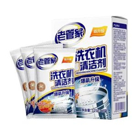老管家洗衣機槽清洗劑全自動滾筒去汙除垢清潔劑非泡騰片