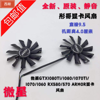 【现货免運】微星GTX1080Ti/1080/1070Ti/1070/1060 RX580/570 ARMOR顯西秾3C