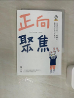 【書寶二手書T1／親子_RBI】正向聚焦：有效肯定的三十種變化，點燃孩子的內在動力_陳志恆