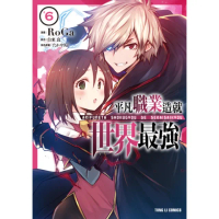 【momoBOOK】擁有超常技能的異世界流浪美食家 6(電子漫畫)