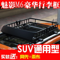 汽車車 頂行李 架通用 S車載 行李架 車頂框行李筐車頂架旅行架貨架