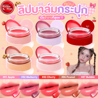 AOU Glowy Tint Balm⁣ ลิปบาล์ม 5 สี