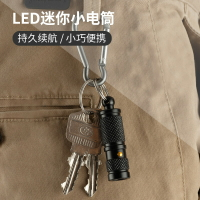 迷你LED手電筒手電求生逃生戶外求救信號燈隨身攜帶鑰匙扣多功能