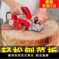 【台灣公司 超低價】電動刨木機刨子手提電刨木工刨電刨子家用多功能小型木工工具萬用