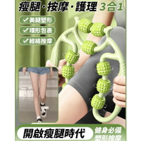 美腿打卡三合一瘦腿按摩器 九輪環形夾腳按摩器 健身瑜珈輔助器  疏通經絡放鬆腿部肌肉滾輪 輪滾按摩護理美腿器