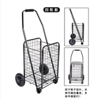老人買菜車小拉車家用摺疊輕便手拉推超市購物車小推車網紅手拖車 雙11全館免運