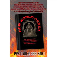 [พร้อมส่ง] หนังสือ New World Order พิมพ์ครั้งที่ 6