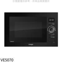 Svago【VE5070】嵌入式變頻微波烤箱(全省安裝)(登記送7-11商品卡900元)