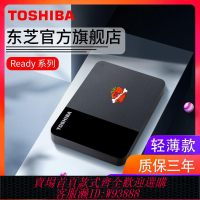 硬盤播放機 【2.4萬人回購該品牌】TOSHIBA/東芝移動硬盤1TB B3 USB3.0高速硬盤兼容MAC接手機2TB4TB