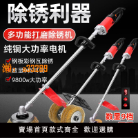 【保固兩年】電動除銹機彩鋼瓦鐵銹打磨機手持水泥地面地坪磨地機除銹打磨神器