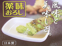 BO雜貨【SV3615】日本製 WASABI 山葵 芥末醬 生薑 人蔘 磨具 磨泥器 搗泥器