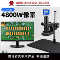 【高品質 超低價】4K高清工業電子顯微鏡手機鐘表維修焊接檢測鉆石煙酒鑒定專用CCD