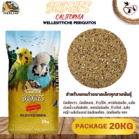 [จัดส่งทันที] Farmland Budgies California ขนาด 20KG