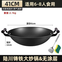 陸川鐵鑊家用鑄鐵炒餸鑊無塗層不粘鑊雙耳圓底炒鑊老式鑄鐵鑊燃氣