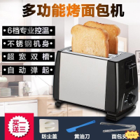 全自動 電子式麵包機 不銹鋼 拷麵包機 家用2片 迷你 彈出式 厚片 早餐機 烤吐司機