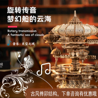 樂放天空之城音樂八音盒DIY手工木制拼圖3d立體積木旋轉拼裝模型