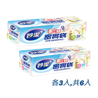 妙潔 立體密實袋組合包-大(24枚)*3盒+小(42枚)*3盒【居家生活便利購】