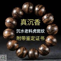 柬埔寨菩薩棋沉香手串真品天然虎斑紋佛珠手鏈檀木手串男女款念珠-UM.有米家居