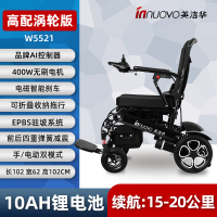 Yinluhua Electric Wheelchair Automatic 80 Year-Old Wheelchair Foldable Lightweight Smart Disabled Elderly Scooter