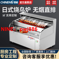 [台灣公司貨 可開發票]馳能日式燒鳥爐商用碳烤爐炭火臺下排風油煙凈化一體燒烤店專用