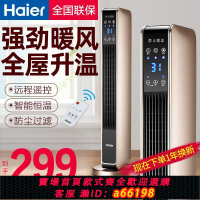 【台灣公司 可開發票】海爾取暖器家用暖風機臥室浴室速熱小型立式節能烤火爐電暖氣