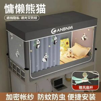 免安裝拉鍊方帳學生宿舍遮光床簾三開門全包圍床幔加粗支架