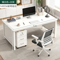 單人辦公桌子辦公室書桌女孩臥室桌椅組合電腦桌一體臺式簡約家用