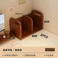 桌面收納書架桌上置物架女生桌上工位工位收納桌面實木轉角櫃