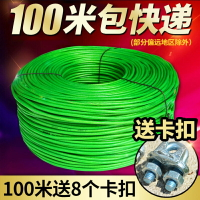 涂塑鍍鋅綠色鋼絲繩包塑膠葡萄架帶皮軟無鐵絲百香果3456mm粗拉線