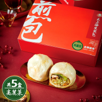 士林夜市大上海生煎包 經典高麗菜包 (8顆裝/盒)x5盒