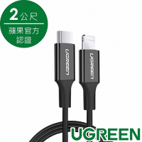 綠聯 iPhone充電線 Type-C 2.0 MFi認證 快充 USB-C 對 Lightning 黑色 (2 公尺)
