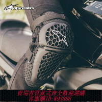 {台灣公司貨 可打統編}a星alpinestars摩托車護膝護肘騎士護具機車賽車騎行裝備透氣夏季