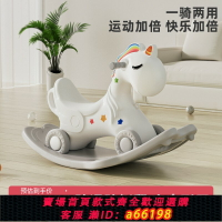【台灣公司 可開發票】小嬰兒搖搖馬溜溜車二合一搖搖椅寶寶木馬兒童搖馬帶音樂搖搖車