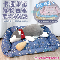 卡通印花寵物夏季柔軟涼涼窩 冰絲狗窩 狗床 貓床 冰墊 睡窩 涼感床