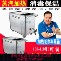 【公司貨 最低價】美容院蒸毛巾電蒸箱熱毛巾加熱柜 足浴毛巾機消毒柜熱熬蒸毛巾車【6天內發貨】