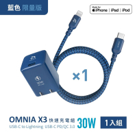 亞果元素 ADAM OMNIA X3 Lightning 30W 極速充電組 限定藍