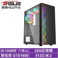 華碩H610平台[黑騎士AH47B]i5-12400F/GTX 1650/32G/512G_SSD