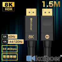 Kaiboer開博爾 劇院首選 電競款DP公對公8K HDR 165HZ傳輸線 1.5M