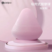 派普吸附式筋膜球按摩球足底背部肩頸腰部肌肉鬆弛瑜伽經絡球硅膠-【經典款】淺粉 均碼