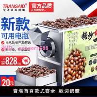 糖炒板栗機器全自動炒貨機栗子機瓜子花生干貨機器商用多功能