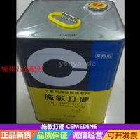 施敏打硬C-163AM膠水 CEMEDINE 無鹵無苯中心膠 工業用接著劑黃膠[領邦五金配件]