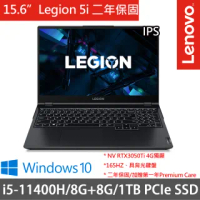【Lenovo】Legion 5i 82JK001BTW 15.6吋電競特仕(i5-11400H/8G+8G/1TB SSD/RTX3050Ti 4G/W10/二年保)