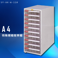 【台灣製造】大富 SY-A4-W-110 A4特殊規格效率櫃 組合櫃 置物櫃 多功能收納櫃