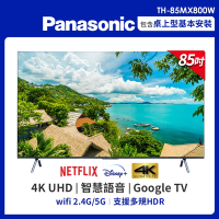 Panasonic國際 85吋 4K LED 液晶智慧顯示器TH-85MX800W