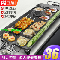 韓式電燒烤爐烤肉鍋家用烤肉機電烤盤多功能鐵板燒烤魚外賣露營