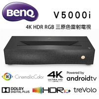 【澄名影音展場】BenQ V5000i 4K HDR RGB 三原色雷射投影電視 AndroidTV /超短焦雷射投影機  展示中~