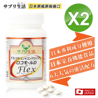 【補充生活-サプリ生活】日本專利葡萄糖胺+鯊魚軟骨素D (180顆/瓶) x2瓶