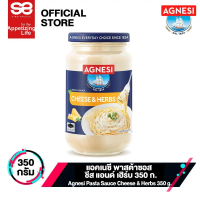 แอคเนซี พาสต้าซอส ชีส แอนด์ เฮิร์บ 350ก. │ Agnesi Pasta sauce Cheese & Herbs 350g.